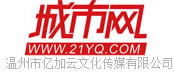 樂清城市網-21yq_com.butymax.cn